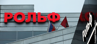 Рольф